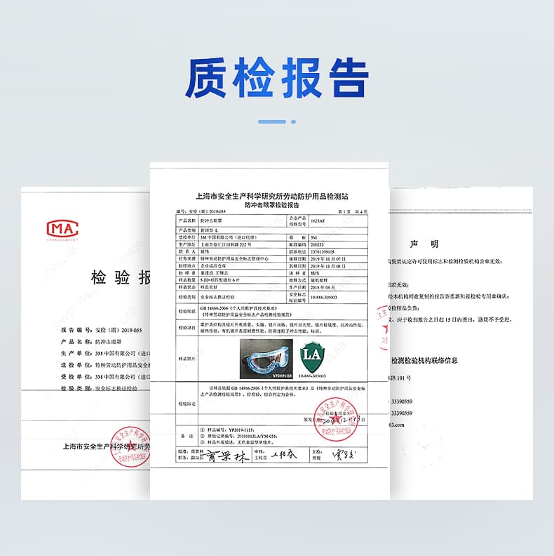 3M 1623AF 防护眼罩 （无色镜片，防雾、防紫外线）